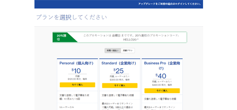 <h3>Digital Document Signing Ecommerce Platform</h3>